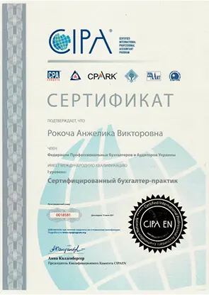 Certificate CIPA ru