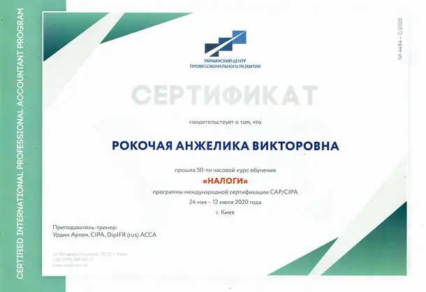 Certificate UCPI 3